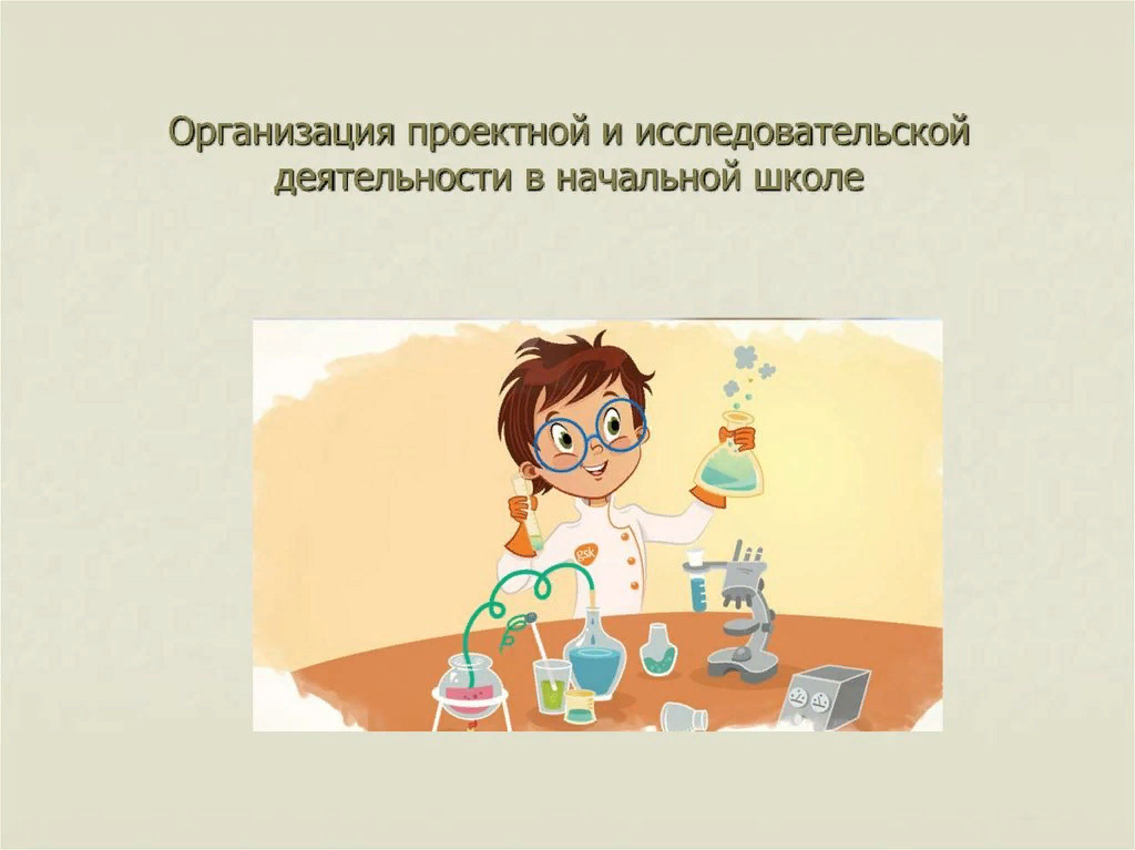 Проекты по технологии начальные классы