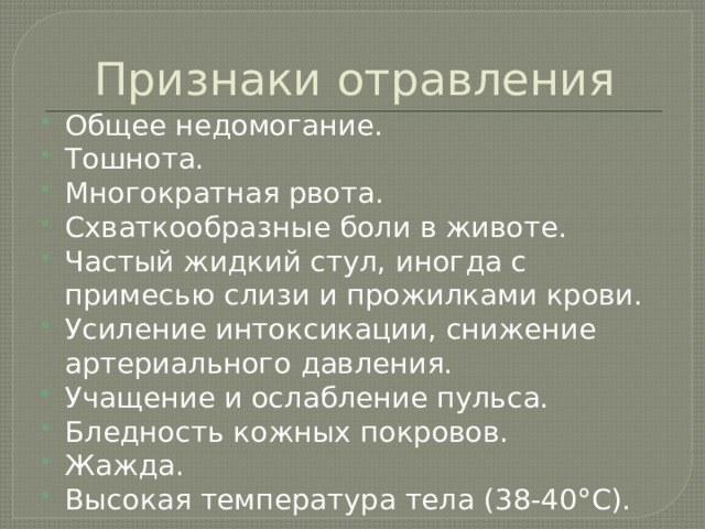 Больного беспокоит слабость головокружение стул черного цвета дегтеобразный кожные покровы бледные