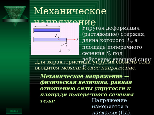 Деформация растяжения закон гука