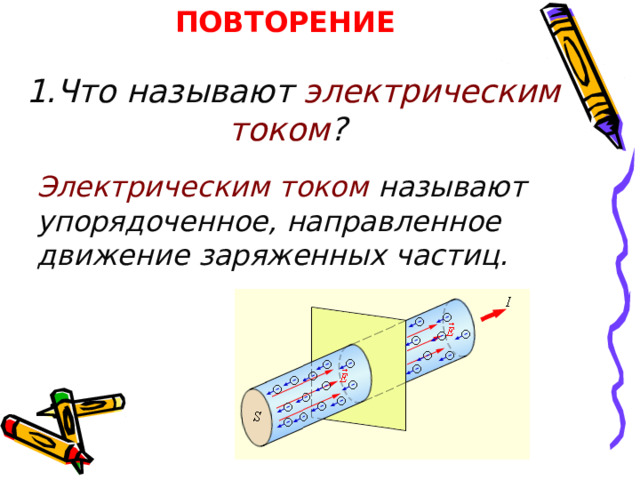 Как с помощью счетчика измерить мощность электрического прибора и мощность