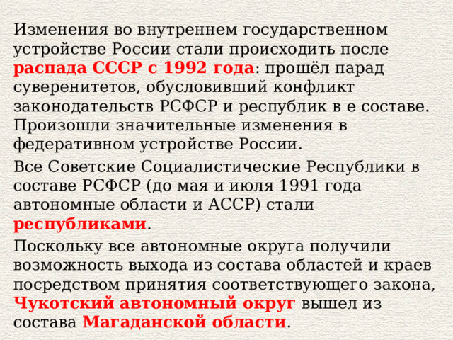 Федеративный договор СССР. Федеративный договор 1992. Парад суверенитетов. Федеративный договор это в истории.