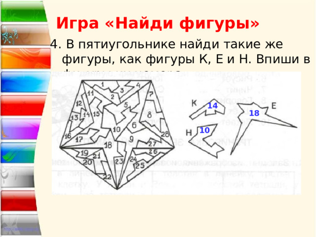 Какой рисунок является лишним пятиугольники