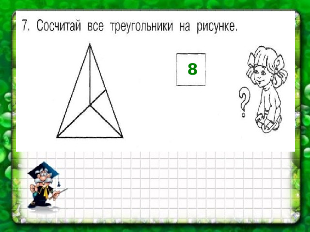 Нарисуйте предметы которые напоминают тебе эти рисунки 1 класс холодова ответы