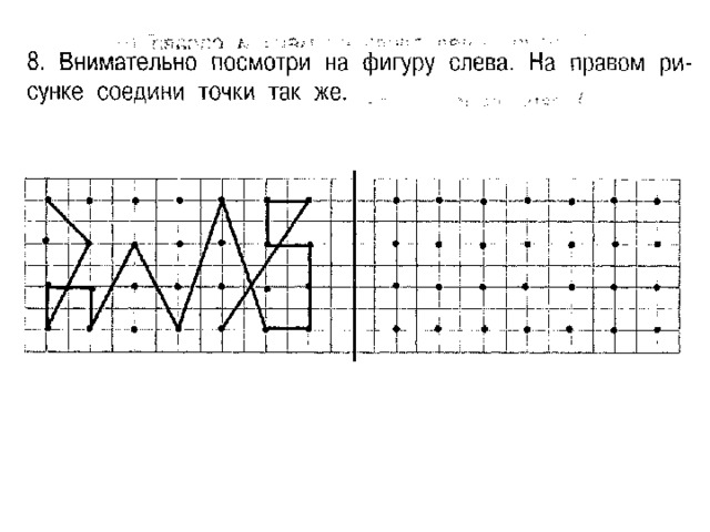 На правом рисунке 3. 8. Внимательно посмотри на фигуру слева. На правом рисунке. Рисуй от точки умники и умницы лягушка рисунок.