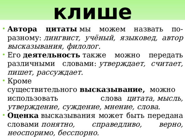 как начать основную часть доклада с аргументами
