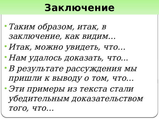 какими аргументами можно подтвердить вывод о невозможности абсолютной ничем неограниченной свободы