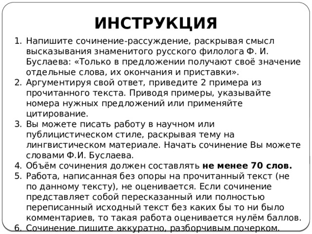 как начать основную часть доклада с аргументами