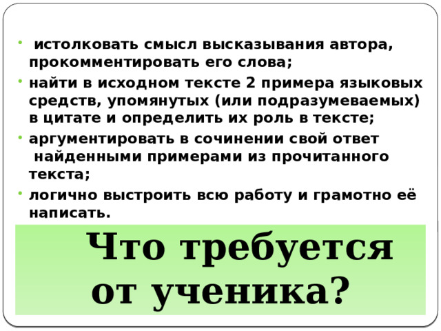 аргументированно объясните как вы понимаете смысл утверждения о том что язык отражает исторический