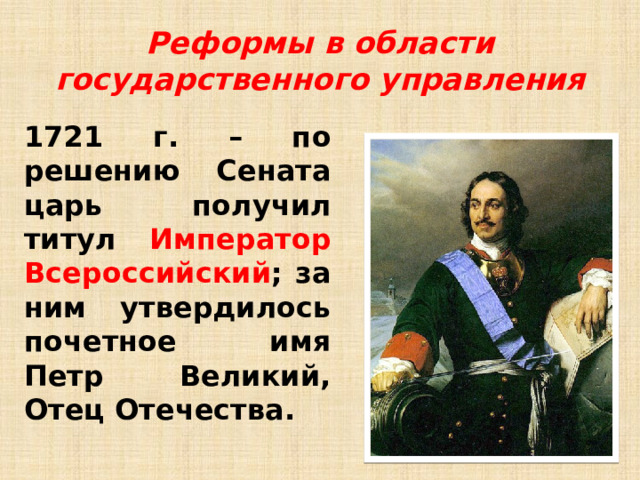 Титул императора