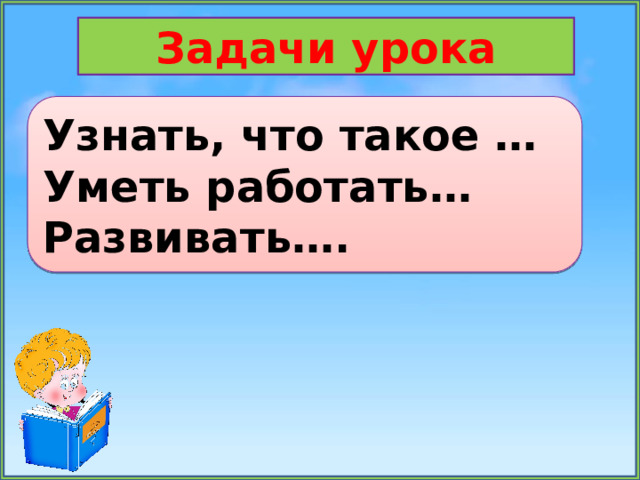 Что такое знать
