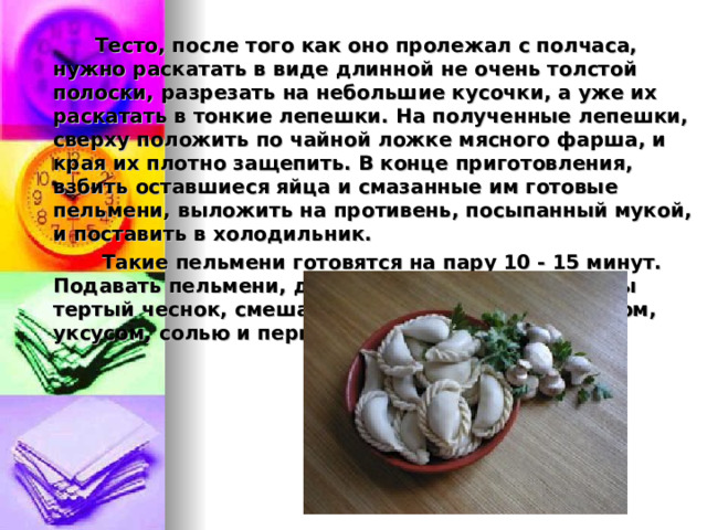 Картинки ПЕЛЬМЕНИ ЧЬИ