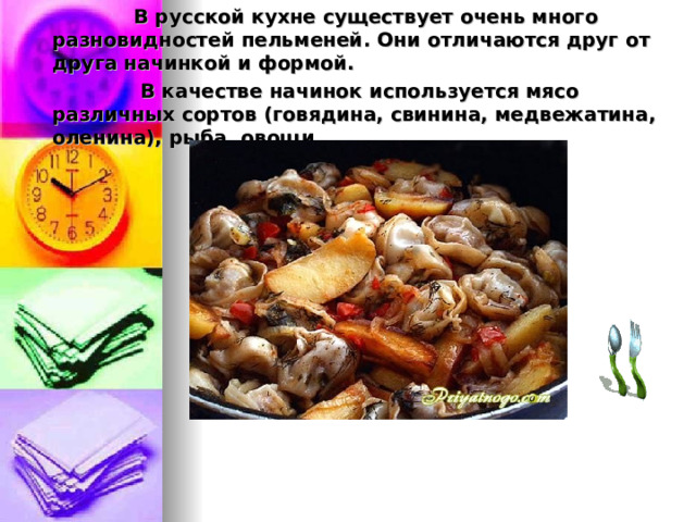 Творческий проект "Технология приготовления теста для пельменей"