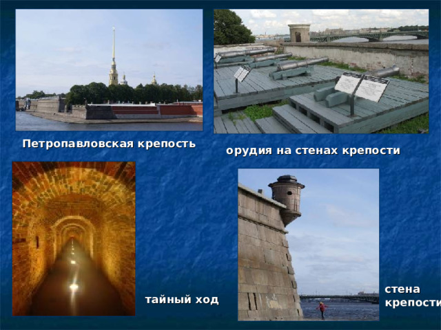 Презентация по теме город на неве 2 класс