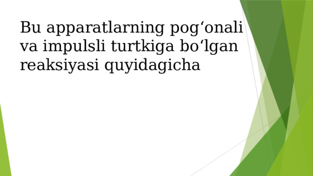 Bu apparatlarning pog‘onali va impulsli turtkiga bo‘lgan reaksiyasi quyidagicha   