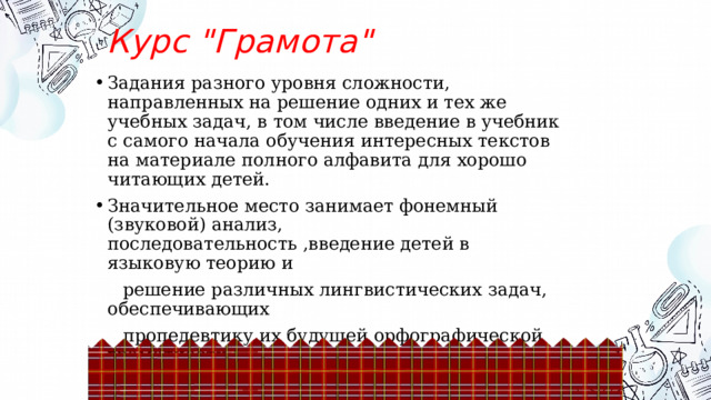 Курс 