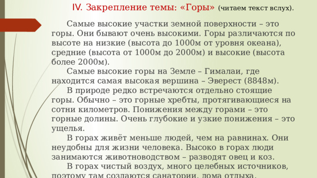 Mountains как читается. Основные угрозы жизни в России. Настой травы термопсиса соотношение. Настои и отвары соотношение. Приготовление отваров настоев соотношение.