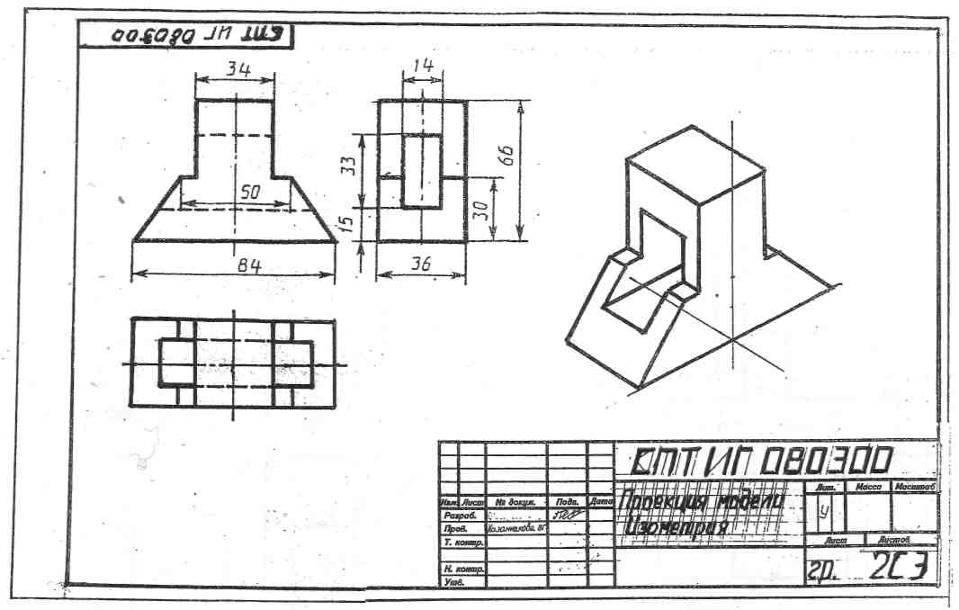 Чертежи 3 проекции