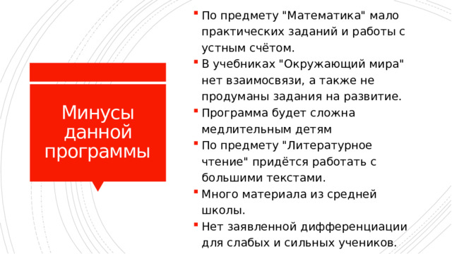 По предмету 