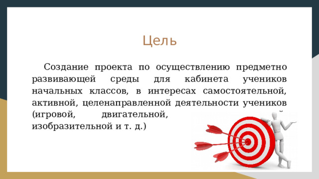 В классе 6 больших парт и 8 маленьких сегодня занято 12