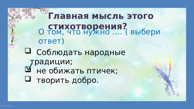 В а жуковский жаворонок а с пушкин птичка презентация 2 класс