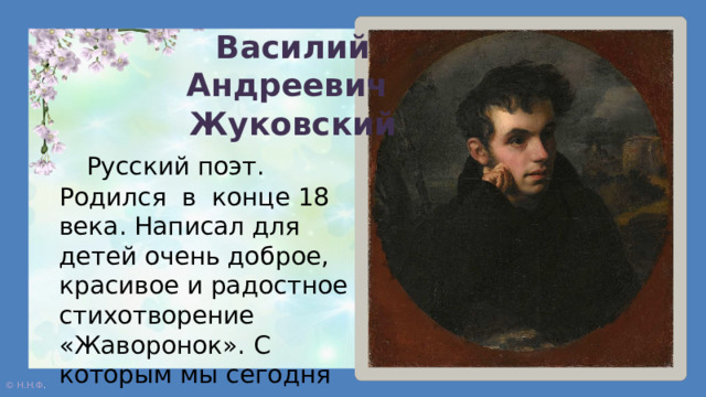 Жуковский жаворонок стихотворение 2 класс. Пушкин Жаворонок. Стихи Пушкина. Жуковский и Пушкин Брюллов. Жуковский в.а Жаворонок Пушкин птичка.