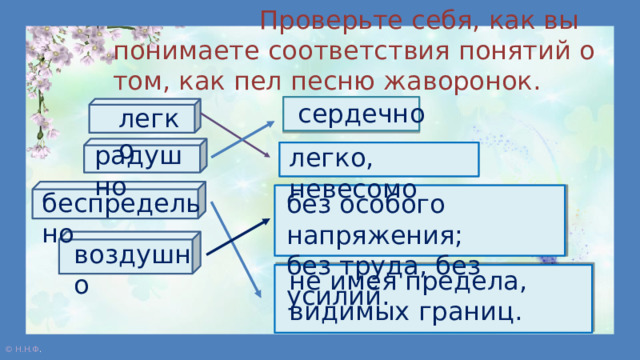 В а жуковский жаворонок а с пушкин птичка презентация 2 класс