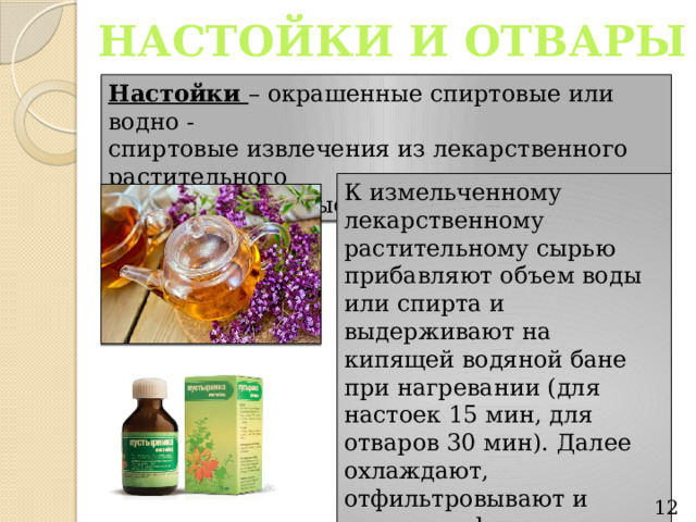 Презентация по химии "Экстракция"