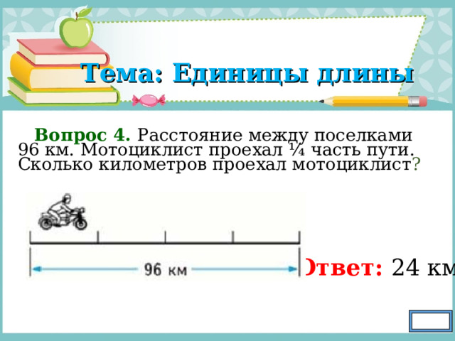 Мотоциклист проехал от села до озера