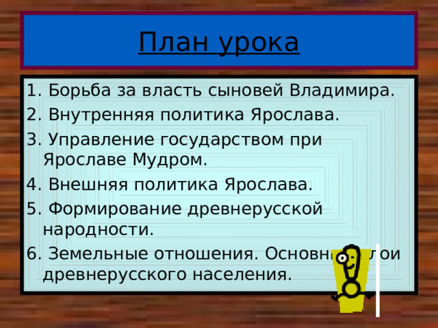 Презентация борьба за власть сыновей владимира