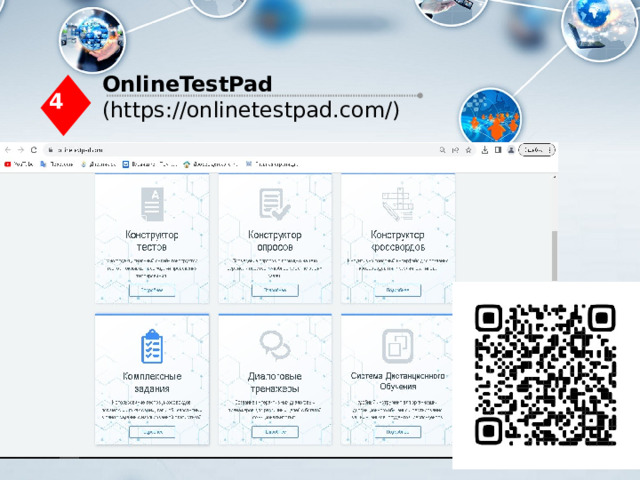 Onlinetestpad com 5 класс