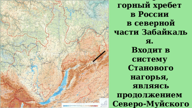 Становое нагорье на контурной карте