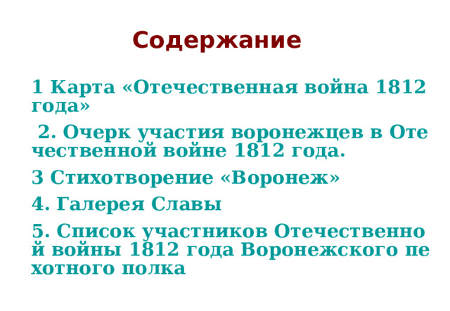 Офицеры 1812 года списки по полкам