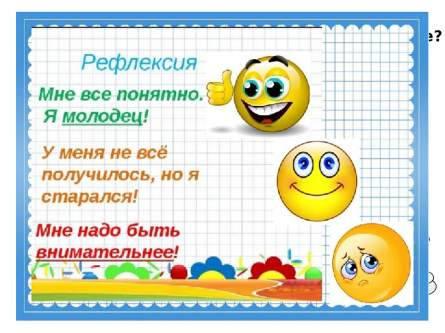 Что общего в данных словах, какое различие? В каком «облаке»,не нужно писать Ъ знак. Под*езд За*езд Вы*езд С*езд От*езд Об*ём Подумай! Молодец! У*езд При*езд 