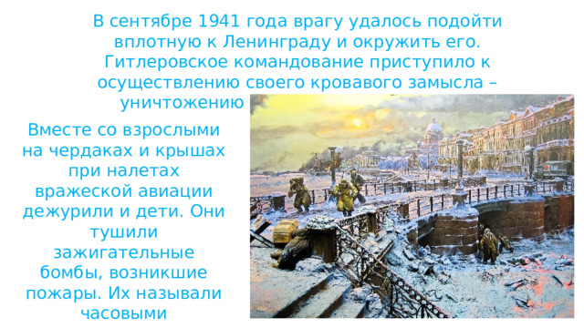 Презентация по музыке "Симфония №7 «Ленинградская» Д. Шостаковича"