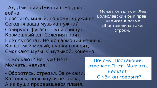 В концертном зале симфония 7 ленинградская д шостакович урок музыки 8 класс презентация