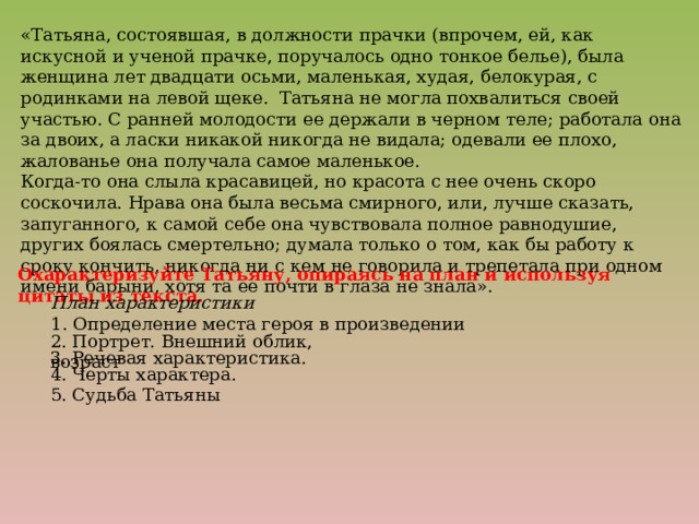 Синоним к слову распространенный из текста план поражал своей несложностью