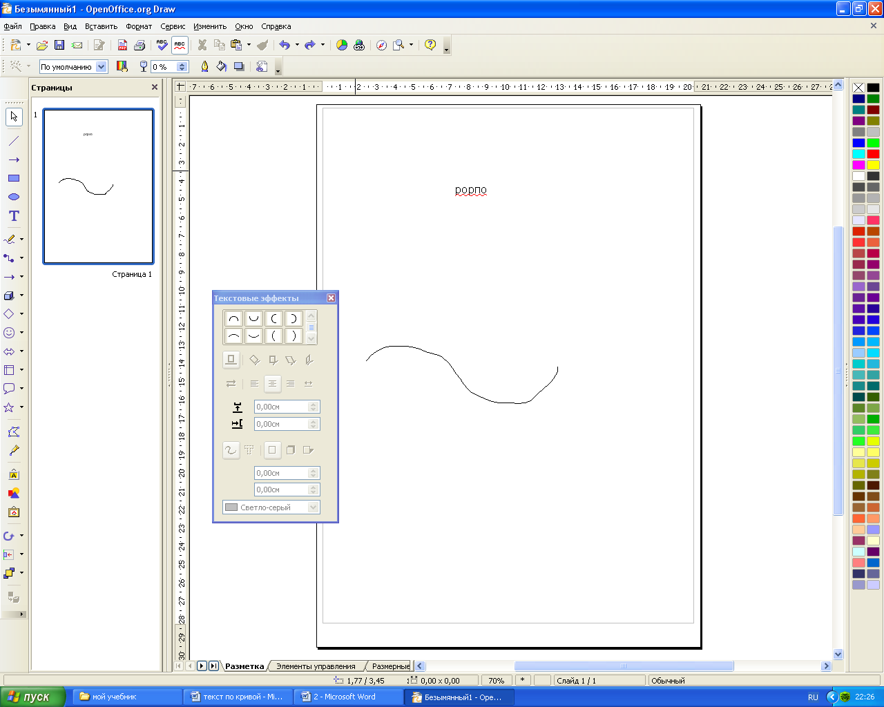 Openoffice draw