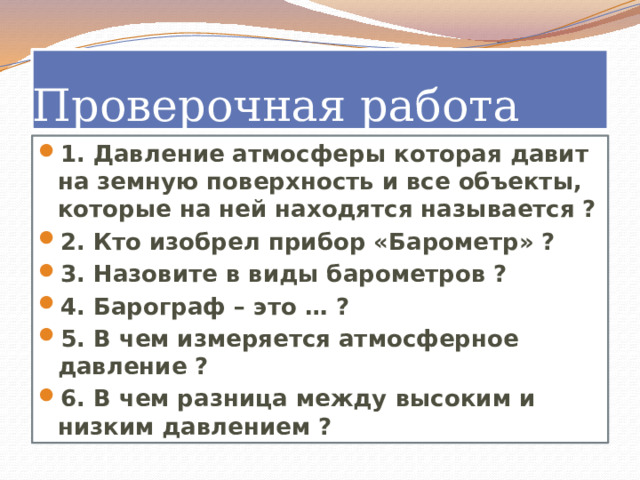 Назовите тайную силу которая противостояла андроидам н 9x