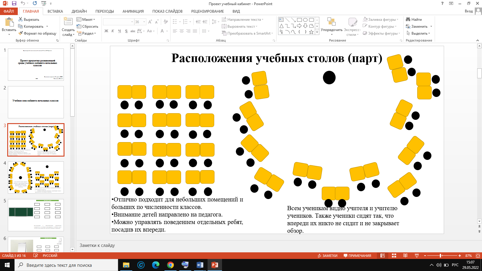 В классе 6 больших парт и 8 маленьких сегодня занято 12