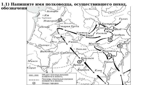 Карта нашествие батыя на русь 13 веке