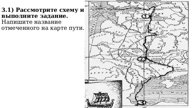 Внимательно рассмотрите схему и выполните