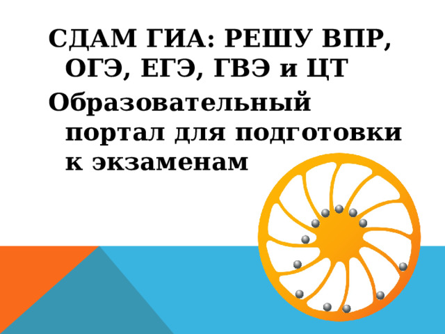 Презентация "Цифровизация образования"