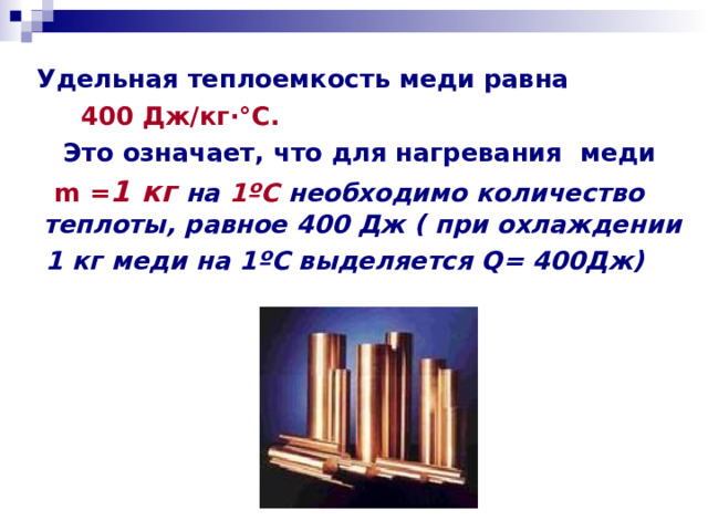 Удельная теплота нагревания пара