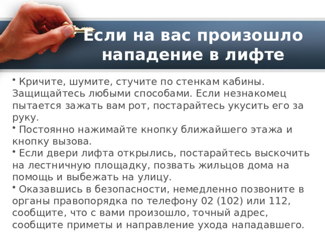 Его позвали и пришлось войти в комнату