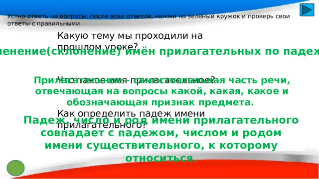 Инерция в жизни человека презентация опыт кроссворд