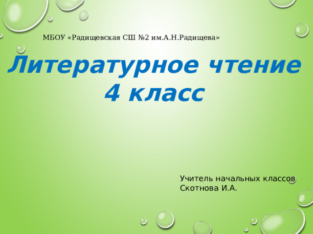 Урок литературного чтения 4 класс выскочка. Выскочка пришвин рисунок.