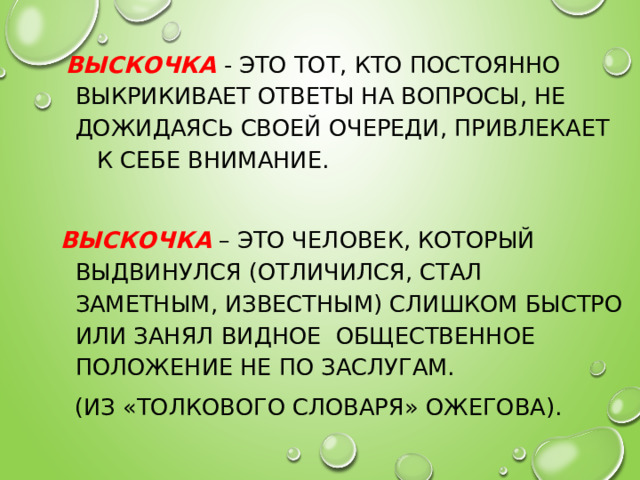 Отзыв к рассказу выскочка 4 класс пришвин