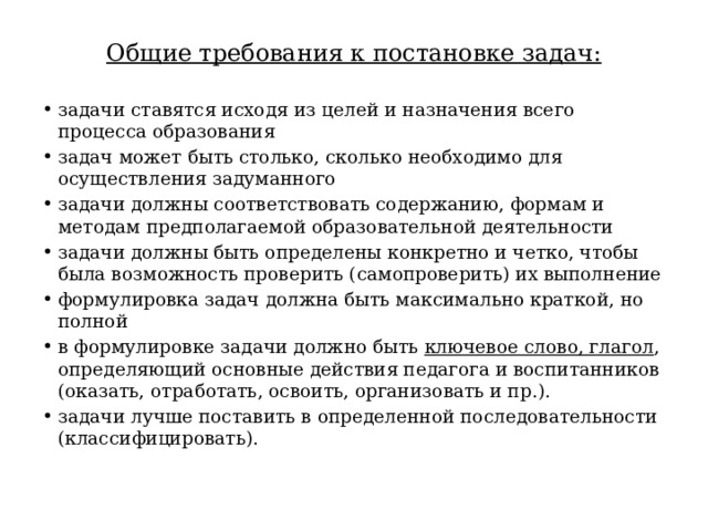 Требования к формулировке цели презентации возможно несколько вариантов ответа