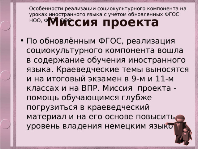 Реализация социальных культурных проектов