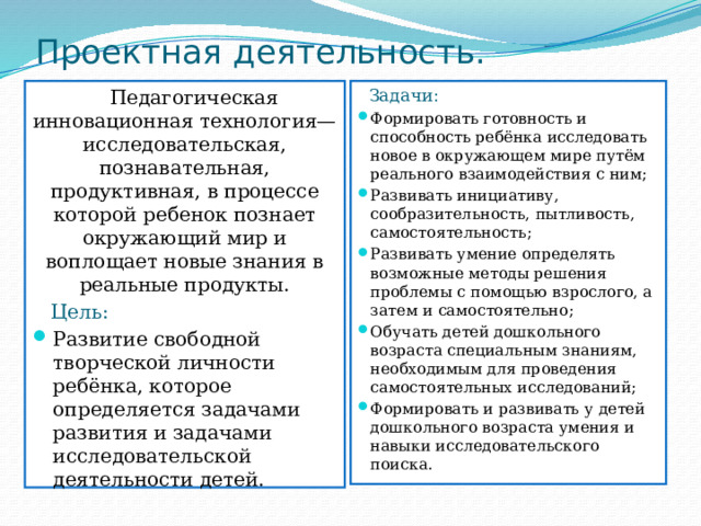 11 можно ли с помощью компьютерных программ обучать творческой деятельности